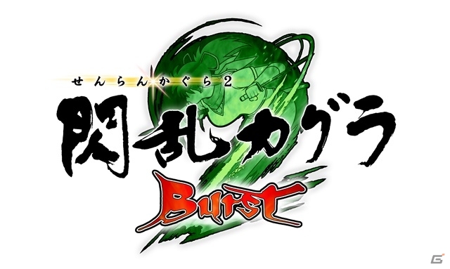 未来が念願の爆乳に！3DS「閃乱カグラ2 -真紅-」爆乳ハイパーDLC第3弾「Burst」は胸囲の概念を破壊する！の画像1