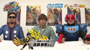 3DS「ガイストクラッシャーゴッド」バナ隊長ゲーム実況動画第四回が公開！公式サイト限定ミッション「ボイス・オブ・ムーン」も配信の画像5