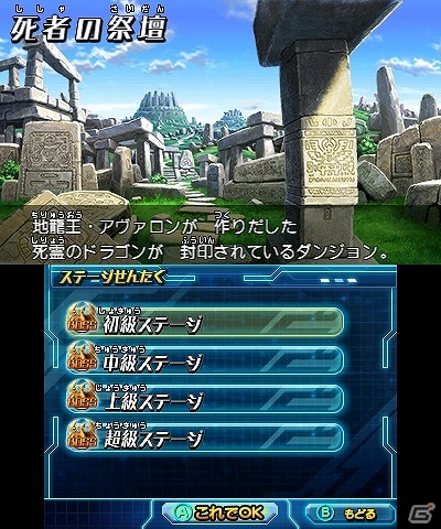 3ds パズドラz 死の司祭ククロ生み出した怪物 不死龍 カースドラゴン が登場するダンジョン絵馬が配信 ゲーム情報サイト Gamer