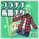 iOS/Android「スクールガールストライカーズ」が200万ダウンロードを突破！プレミアムな私服が手に入るキャンペーンを実施の画像2