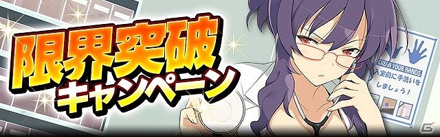 GREE/Mobage「閃乱カグラ NewWave Gバースト」ドキドキの診察スタート！イベント「にゅう IN しちゃう！？お忍び院内調査」＆「第2回KAGURA 選抜総選挙」が開催の画像10