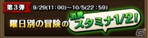 iOS/Android「ONE PIECE トレジャークルーズ」限定キャラクター「白ひげ/エドワード・ニューゲート」も出現する2日間限定イベント「スゴフェス」が実施の画像20