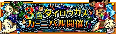 iOS/Android「ONE PIECE トレジャークルーズ」限定キャラクター「白ひげ/エドワード・ニューゲート」も出現する2日間限定イベント「スゴフェス」が実施の画像17