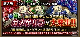 iOS/Android「ONE PIECE トレジャークルーズ」限定キャラクター「白ひげ/エドワード・ニューゲート」も出現する2日間限定イベント「スゴフェス」が実施の画像19
