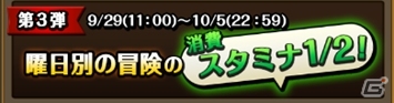 iOS/Android「ONE PIECE トレジャークルーズ」限定キャラクター「白ひげ/エドワード・ニューゲート」も出現する2日間限定イベント「スゴフェス」が実施の画像20