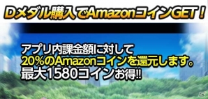 「ダービーインパクト」Amazon Androidアプリストアで配信―インストールした人には100Amazonコインが進呈の画像2