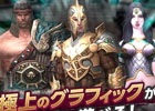iOS/Android「隔絶神域オンライン」事前登録者数が2万人を突破―プレゼント増量の「第2弾Twitterキャンペーン」も開始