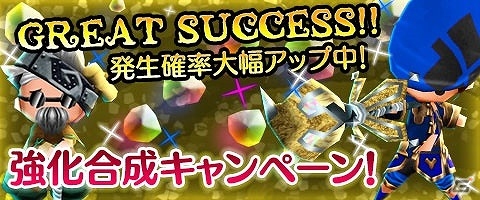 iOS/Android「Klee～月ノ雫舞う街より～」お気に入りの装備を大幅強化！特別企画「強化合成キャンペーン」が開催の画像1