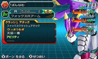 3DS「マジンボーン 時間と空間の魔神」TVCM第2弾が公開！本作ならではのストーリー部分も紹介の画像1