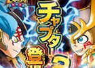 AC「ヒーローバンク アーケード」ヒーロー＆ミッションの追加や新システム「おひねりスロット」などが実装されるバージョンアップ「チャプター2」が実施