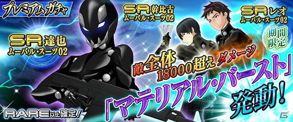 iOS/Android「魔法科高校の劣等生 LOST ZERO」大亜細亜連合強襲！横浜騒乱バトルイベントが開催！の画像5
