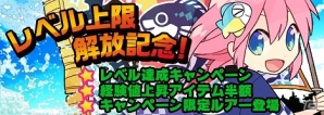 Mobage版「釣りっぱ」レベル上限が110まで解放！記念キャンペーンも開催の画像1