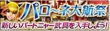「モンスターハンター フロンティアG」MHF-G感謝祭2014の来場特典が公開！「Fate/stay night」とのコラボラスタも登場の画像3