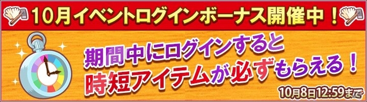iOS/Android「畑っぴ～里山くらし～」10月イベントログインボーナスがスタート！秋デコ「落ち葉の道シリーズ」も登場の画像1