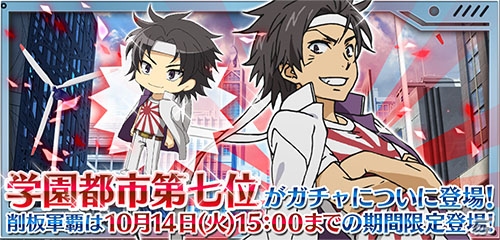iOS/Android「とある魔術と科学の謎解目録」史上最強のイベントカードが出現！「一方通行」イベントが開催中の画像11