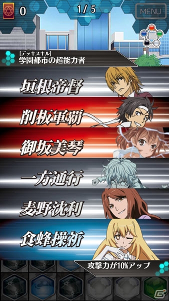 iOS/Android「とある魔術と科学の謎解目録」史上最強のイベントカードが出現！「一方通行」イベントが開催中の画像12