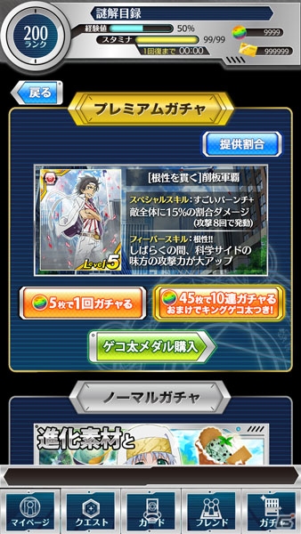 iOS/Android「とある魔術と科学の謎解目録」史上最強のイベントカードが出現！「一方通行」イベントが開催中の画像17