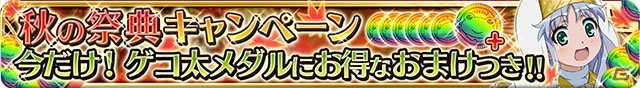 iOS/Android「とある魔術と科学の謎解目録」史上最強のイベントカードが出現！「一方通行」イベントが開催中の画像22