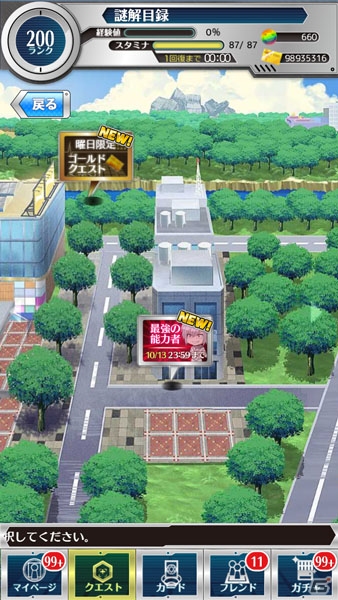iOS/Android「とある魔術と科学の謎解目録」史上最強のイベントカードが出現！「一方通行」イベントが開催中の画像3