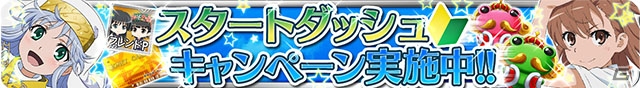 iOS/Android「とある魔術と科学の謎解目録」史上最強のイベントカードが出現！「一方通行」イベントが開催中の画像30