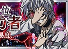 iOS/Android「とある魔術と科学の謎解目録」史上最強のイベントカードが出現！「一方通行」イベントが開催中