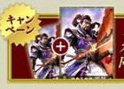 PC「三国志PHX」事前ガチャ総回転数が300,000回転を突破！事前ガチャカードを“さらにもう1枚入手できる”キャンペーンが決定