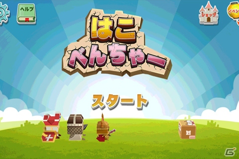 アドイノベーションが中国のスマートフォンゲーム「はこべんちゃー」を日本向けに配信の画像1