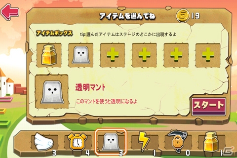 アドイノベーションが中国のスマートフォンゲーム「はこべんちゃー」を日本向けに配信の画像3