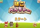 アドイノベーションが中国のスマートフォンゲーム「はこべんちゃー」を日本向けに配信