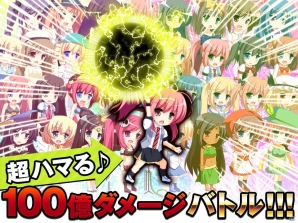 美少女、でも中二病？超インフレバトル系アプリ「世界征服の野望クリッカー」がAndroid向けにリリースの画像4