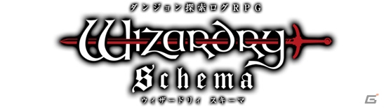 「Wizardry」がダンジョン探索型ログRPGに！iOS「Wizardry Schema」が10月1日より本格始動！の画像1