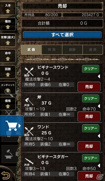 「Wizardry」がダンジョン探索型ログRPGに！iOS「Wizardry Schema」が10月1日より本格始動！の画像10
