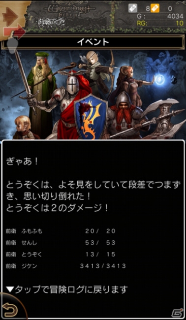 「Wizardry」がダンジョン探索型ログRPGに！iOS「Wizardry Schema」が10月1日より本格始動！の画像4