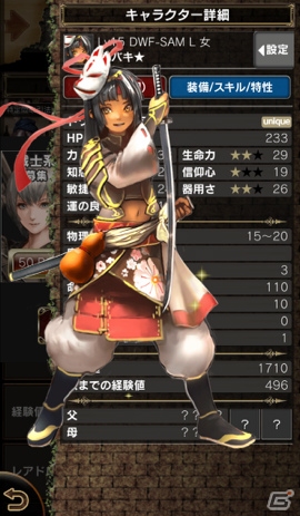 「Wizardry」がダンジョン探索型ログRPGに！iOS「Wizardry Schema」が10月1日より本格始動！の画像6