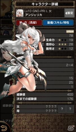 「Wizardry」がダンジョン探索型ログRPGに！iOS「Wizardry Schema」が10月1日より本格始動！の画像7