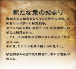 iOS/Android「海賊ファンタジア」秘宝戦争最終章が公開！10月31日に新章始動＆大型アップデートが実施決定の画像1