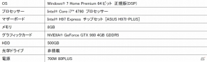 パソコン工房、ハイエンド要素を凝縮したコンパクトキューブゲームパソコン3機種を発売の画像4