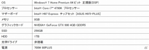 パソコン工房、ハイエンド要素を凝縮したコンパクトキューブゲームパソコン3機種を発売の画像5