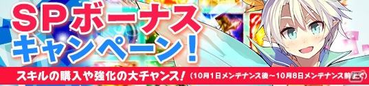 PC「メガミエンゲイジ！」CIRCUSの「D.C.シリーズ」から限定描き下ろしカード「朝倉由夢」が当たる召喚くじが登場！「SPボーナスキャンペーン」なども開催の画像6