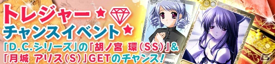 PC「メガミエンゲイジ！」CIRCUSの「D.C.シリーズ」から限定描き下ろしカード「朝倉由夢」が当たる召喚くじが登場！「SPボーナスキャンペーン」なども開催の画像7