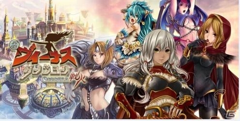 一人称謎解き型ダンジョンRPG「ヴィーナスダンジョン」が10月中旬に配信決定の画像1