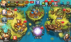 iOS/Android「レジェンドオブアトラン」高レベル向けの新コンテンツ「天界」が実装！新コンテンツ「守護者」も追加の画像2
