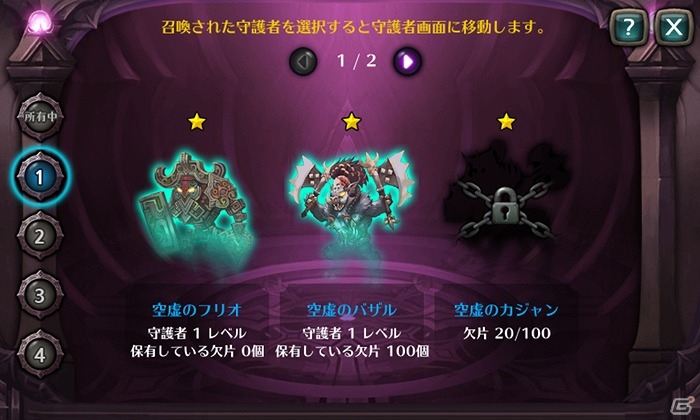 iOS/Android「レジェンドオブアトラン」高レベル向けの新コンテンツ「天界」が実装！新コンテンツ「守護者」も追加の画像3
