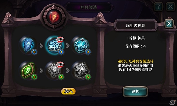 iOS/Android「レジェンドオブアトラン」高レベル向けの新コンテンツ「天界」が実装！新コンテンツ「守護者」も追加の画像5