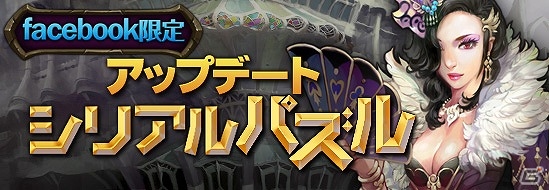 iOS/Android「レジェンドオブアトラン」高レベル向けの新コンテンツ「天界」が実装！新コンテンツ「守護者」も追加の画像8