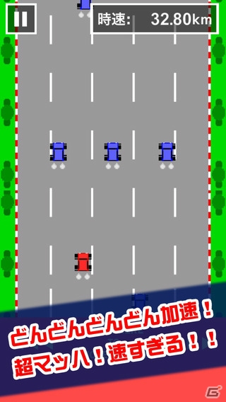 迫り来る敵を避けるカジュアルゲーム―iOS/Android「どんどん加速します」が配信開始の画像2