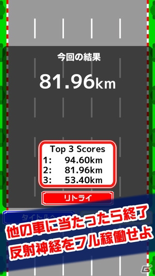 迫り来る敵を避けるカジュアルゲーム―iOS/Android「どんどん加速します」が配信開始の画像3