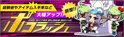 ニコニコアプリ「ロボットガールズZ ONLINE」ロボコイン募集に悪魔将軍「ハーディアス」が登場！「ビットキャッシュキャンペーン」も開催の画像4