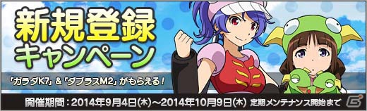 ニコニコアプリ「ロボットガールズZ ONLINE」ロボコイン募集に悪魔将軍「ハーディアス」が登場！「ビットキャッシュキャンペーン」も開催の画像8