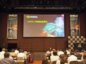 NVIDIA、ゲーマー向けに特化した「SHIELDタブレット」を10月10日より国内販売―本体価格の目安は4万～4万5000円の画像1